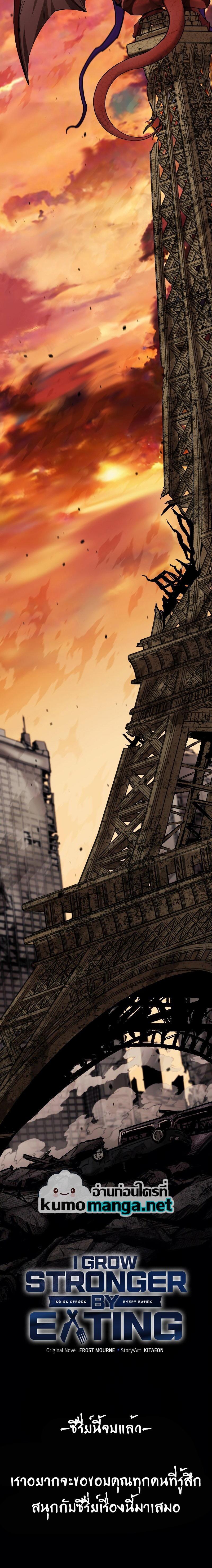 Manga-lc-com อ่านมังงะ อ่านการ์ตูน ออนไลน์ ฟรี I Grow Stronger By Eating! ตอนที่ 1 2 3 4 5 6 7 8 9 10 11 12 13 14 ฟรี ไม่มีโฆษณา Manga-lc - อ่าน มังงะ อ่าน การ์ตูน ออนไลน์ อ่านมังงะ ฟรี