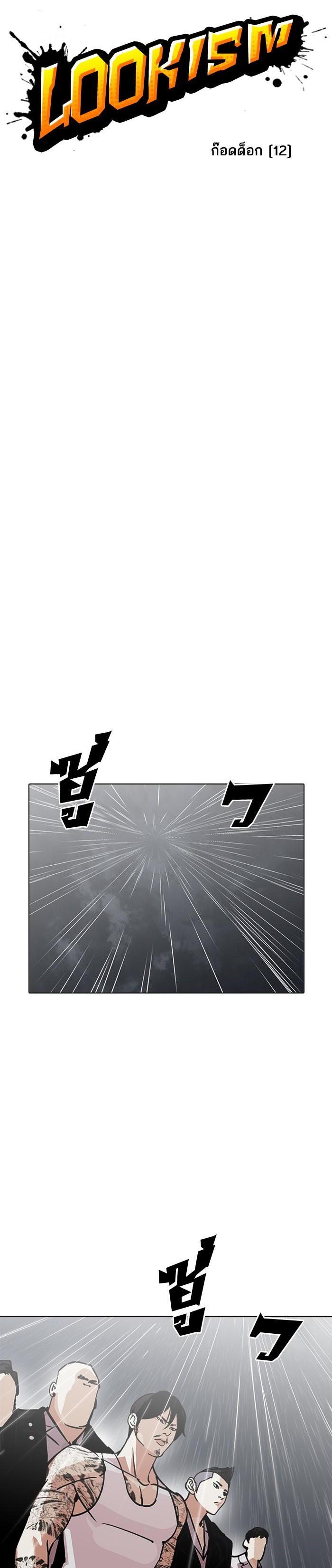 Manga-lc-com อ่านมังงะ อ่านการ์ตูน ออนไลน์ ฟรี Lookism ตอนที่ 1 2 3 4 5 6 7 8 9 10 11 12 13 14 ฟรี ไม่มีโฆษณา Manga-lc - อ่าน มังงะ อ่าน การ์ตูน ออนไลน์ อ่านมังงะ ฟรี