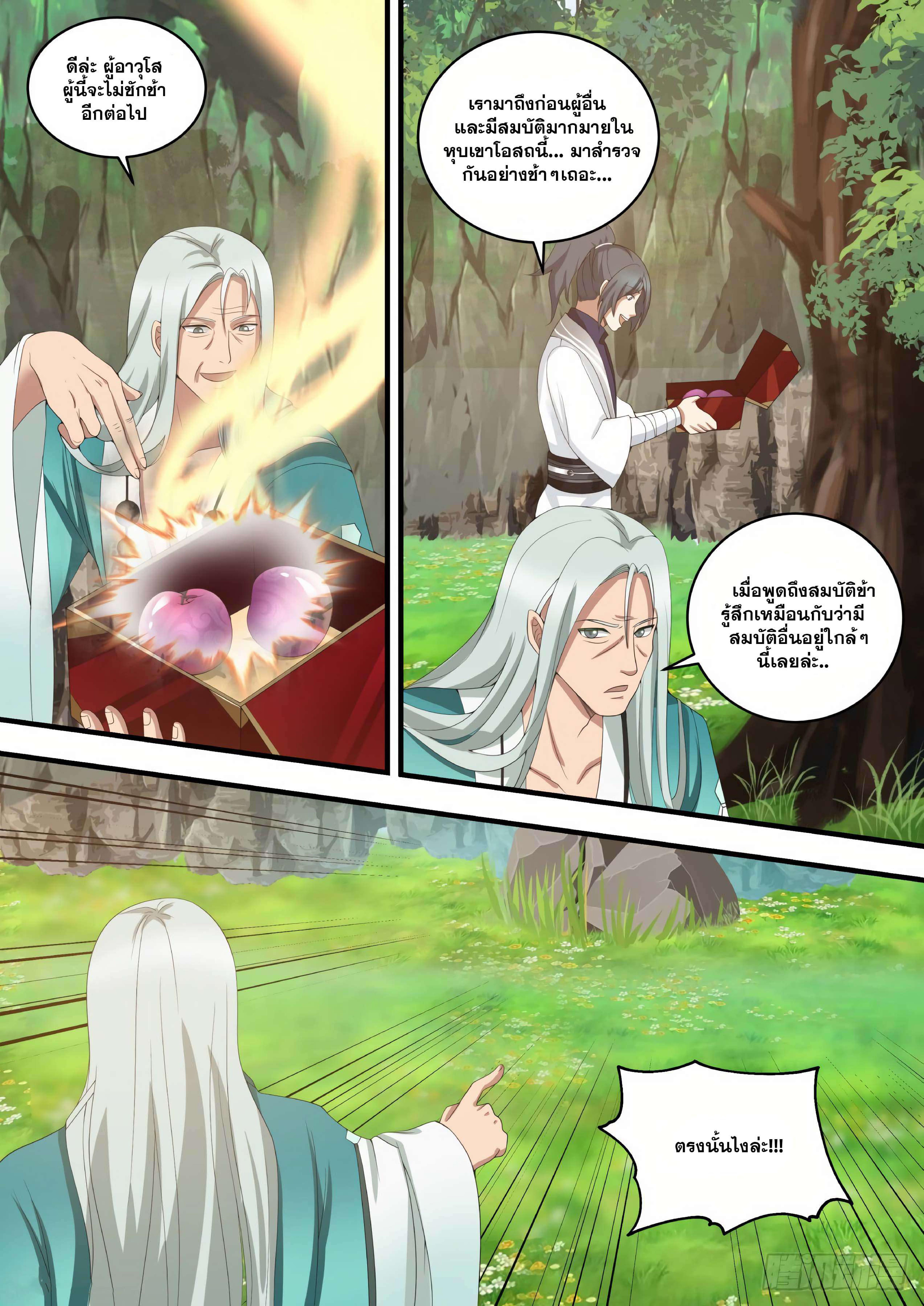 Manga-lc-com อ่านมังงะ อ่านการ์ตูน ออนไลน์ ฟรี Martial Peak ตอนที่ 1 2 3 4 5 6 7 8 9 10 11 12 13 14 ฟรี ไม่มีโฆษณา Manga-lc - อ่าน มังงะ อ่าน การ์ตูน ออนไลน์ อ่านมังงะ ฟรี