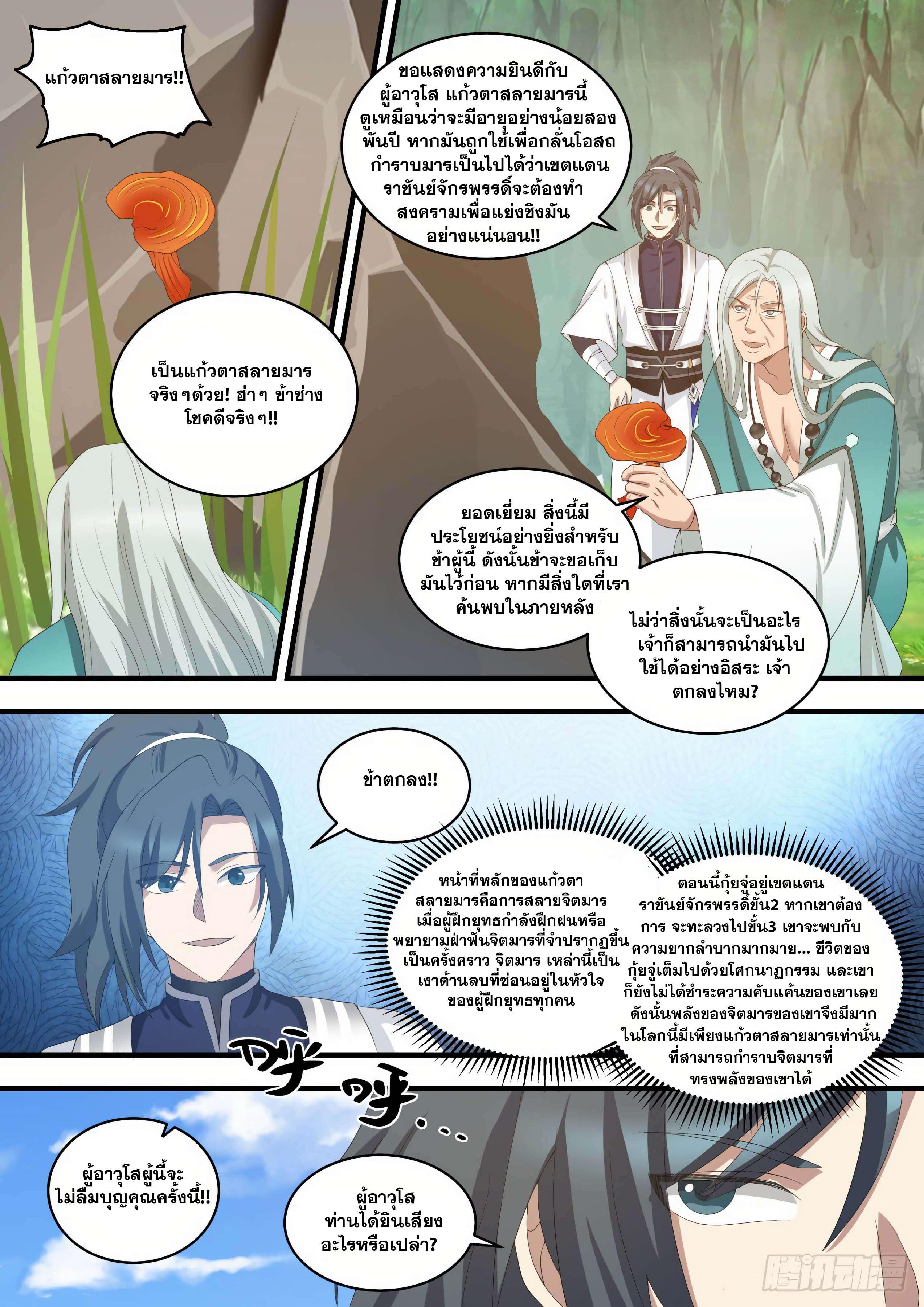 Manga-lc-com อ่านมังงะ อ่านการ์ตูน ออนไลน์ ฟรี Martial Peak ตอนที่ 1 2 3 4 5 6 7 8 9 10 11 12 13 14 ฟรี ไม่มีโฆษณา Manga-lc - อ่าน มังงะ อ่าน การ์ตูน ออนไลน์ อ่านมังงะ ฟรี