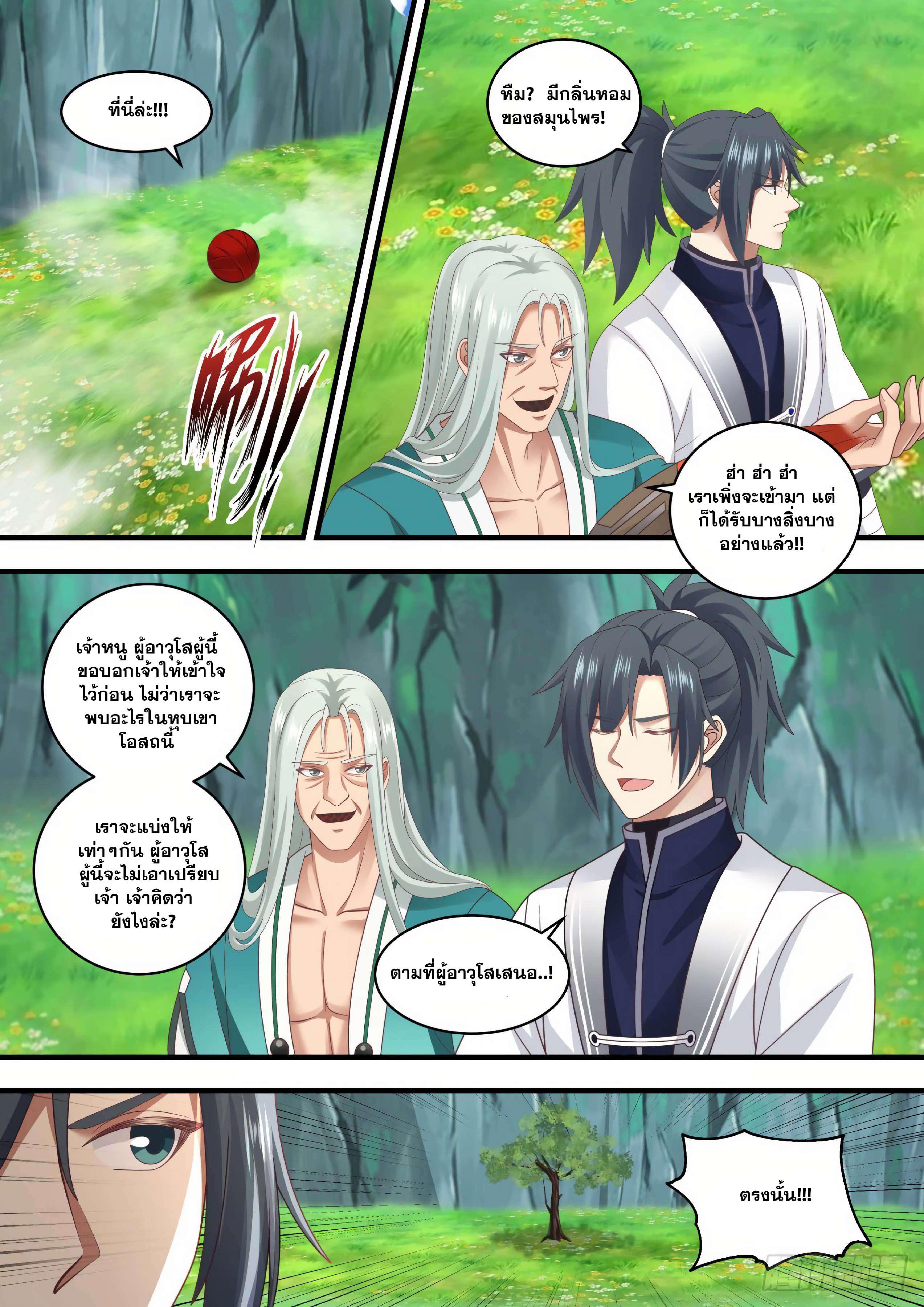 Manga-lc-com อ่านมังงะ อ่านการ์ตูน ออนไลน์ ฟรี Martial Peak ตอนที่ 1 2 3 4 5 6 7 8 9 10 11 12 13 14 ฟรี ไม่มีโฆษณา Manga-lc - อ่าน มังงะ อ่าน การ์ตูน ออนไลน์ อ่านมังงะ ฟรี