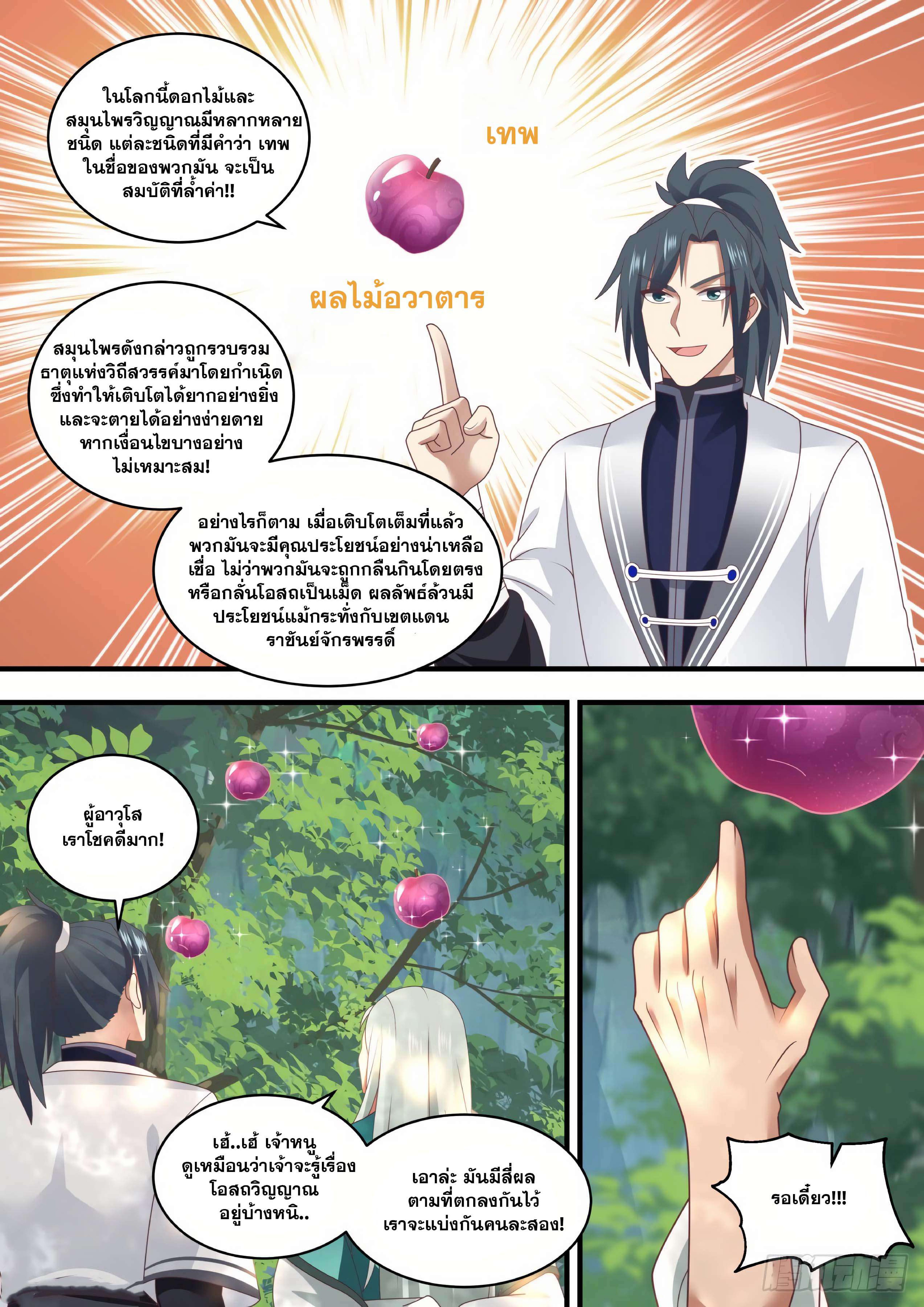 Manga-lc-com อ่านมังงะ อ่านการ์ตูน ออนไลน์ ฟรี Martial Peak ตอนที่ 1 2 3 4 5 6 7 8 9 10 11 12 13 14 ฟรี ไม่มีโฆษณา Manga-lc - อ่าน มังงะ อ่าน การ์ตูน ออนไลน์ อ่านมังงะ ฟรี