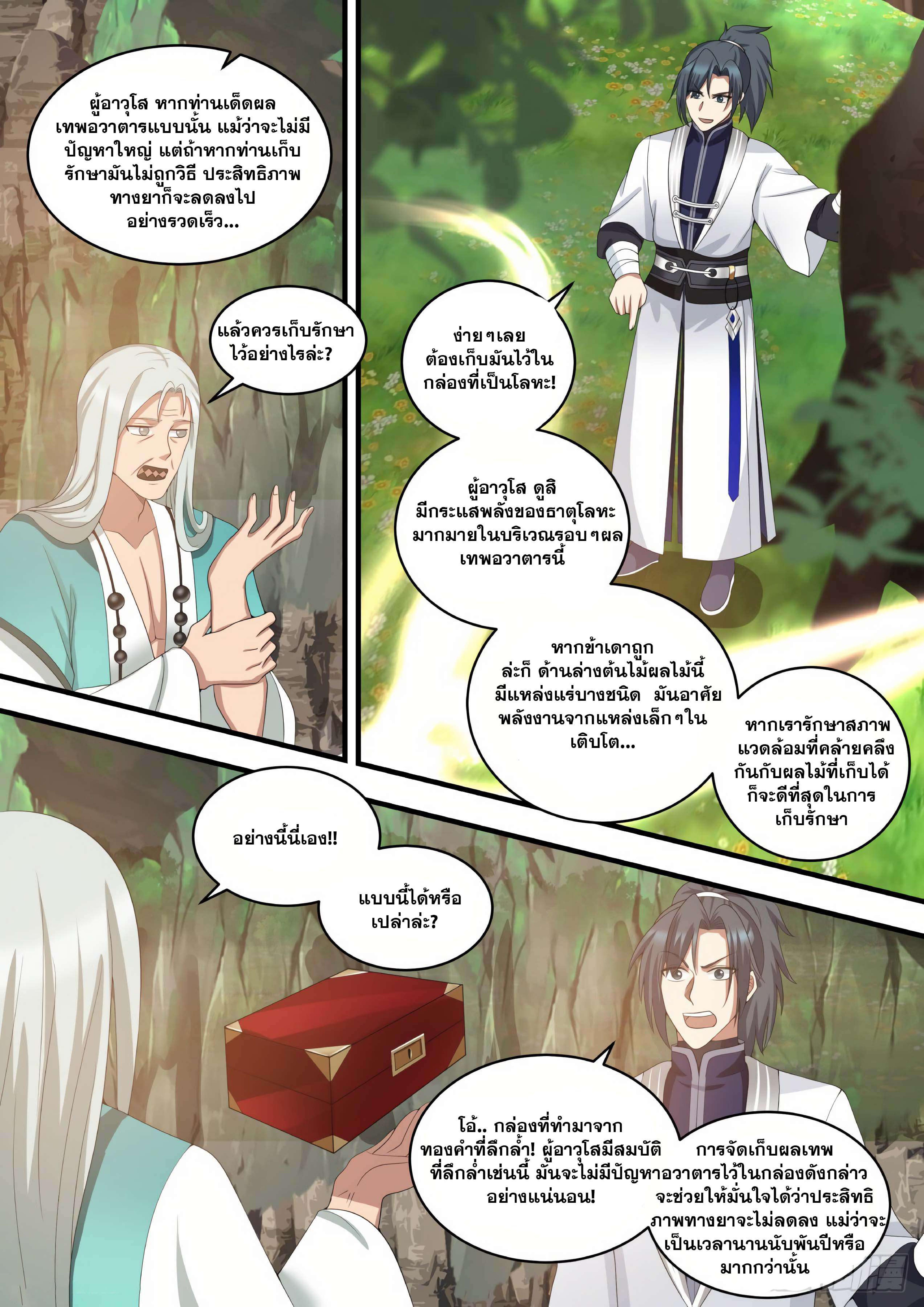 Manga-lc-com อ่านมังงะ อ่านการ์ตูน ออนไลน์ ฟรี Martial Peak ตอนที่ 1 2 3 4 5 6 7 8 9 10 11 12 13 14 ฟรี ไม่มีโฆษณา Manga-lc - อ่าน มังงะ อ่าน การ์ตูน ออนไลน์ อ่านมังงะ ฟรี