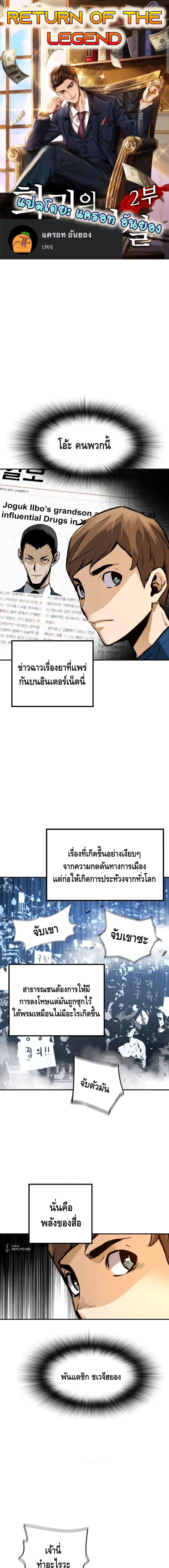 Manga-lc-com อ่านมังงะ อ่านการ์ตูน ออนไลน์ ฟรี Return of the Legend ตอนที่ 1 2 3 4 5 6 7 8 9 10 11 12 13 14 ฟรี ไม่มีโฆษณา Manga-lc - อ่าน มังงะ อ่าน การ์ตูน ออนไลน์ อ่านมังงะ ฟรี