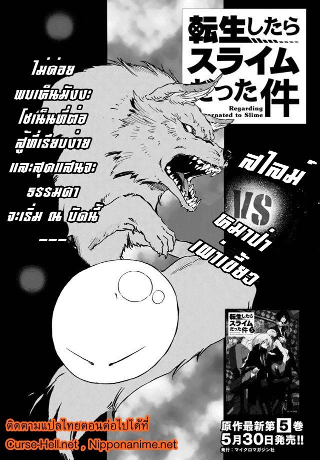 Manga-lc-com อ่านมังงะ อ่านการ์ตูน ออนไลน์ ฟรี Tensei shitara Slime Datta Ken ตอนที่ 1 2 3 4 5 6 7 8 9 10 11 12 13 14 ฟรี ไม่มีโฆษณา Manga-lc - อ่าน มังงะ อ่าน การ์ตูน ออนไลน์ อ่านมังงะ ฟรี