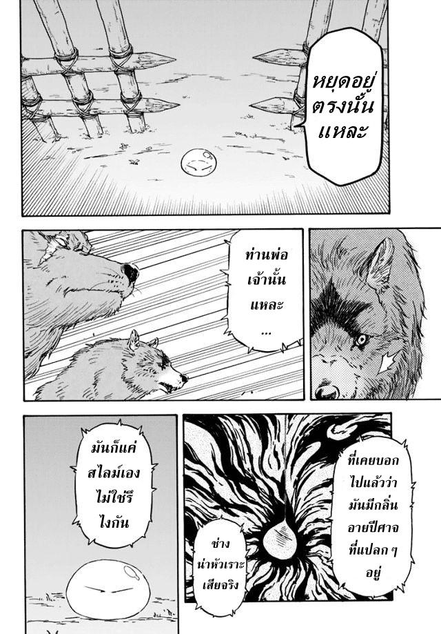 Manga-lc-com อ่านมังงะ อ่านการ์ตูน ออนไลน์ ฟรี Tensei shitara Slime Datta Ken ตอนที่ 1 2 3 4 5 6 7 8 9 10 11 12 13 14 ฟรี ไม่มีโฆษณา Manga-lc - อ่าน มังงะ อ่าน การ์ตูน ออนไลน์ อ่านมังงะ ฟรี