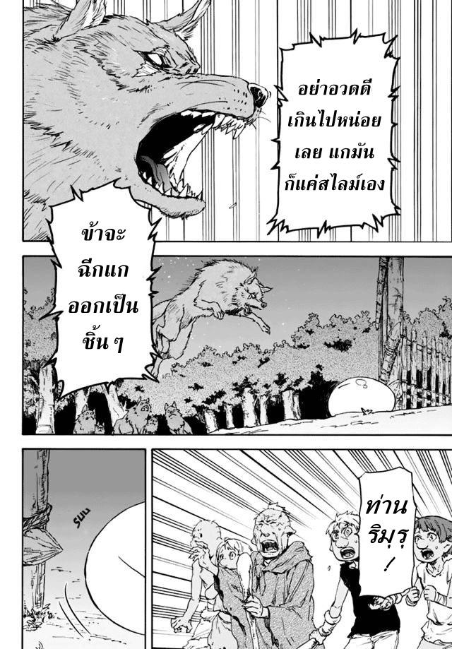 Manga-lc-com อ่านมังงะ อ่านการ์ตูน ออนไลน์ ฟรี Tensei shitara Slime Datta Ken ตอนที่ 1 2 3 4 5 6 7 8 9 10 11 12 13 14 ฟรี ไม่มีโฆษณา Manga-lc - อ่าน มังงะ อ่าน การ์ตูน ออนไลน์ อ่านมังงะ ฟรี