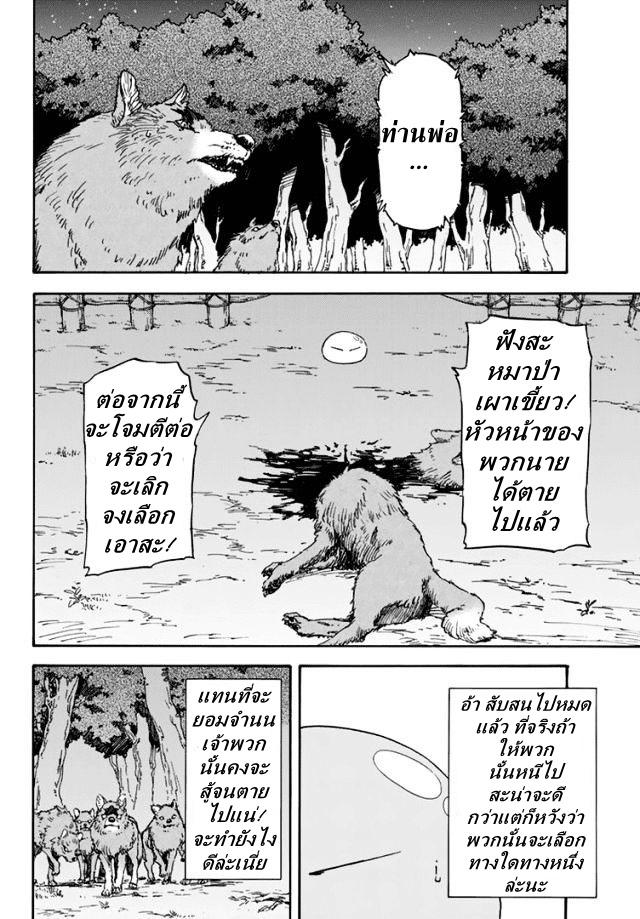 Manga-lc-com อ่านมังงะ อ่านการ์ตูน ออนไลน์ ฟรี Tensei shitara Slime Datta Ken ตอนที่ 1 2 3 4 5 6 7 8 9 10 11 12 13 14 ฟรี ไม่มีโฆษณา Manga-lc - อ่าน มังงะ อ่าน การ์ตูน ออนไลน์ อ่านมังงะ ฟรี