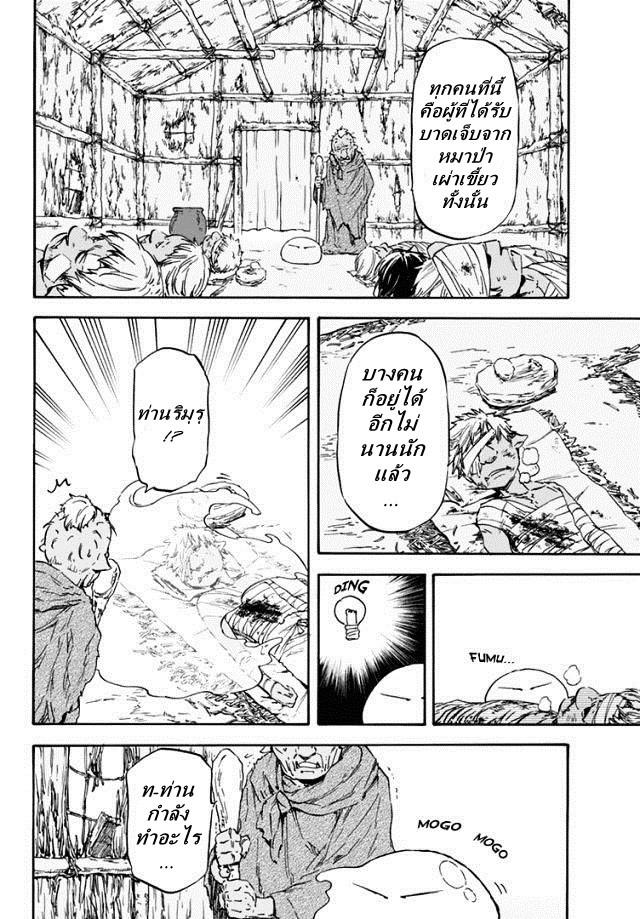 Manga-lc-com อ่านมังงะ อ่านการ์ตูน ออนไลน์ ฟรี Tensei shitara Slime Datta Ken ตอนที่ 1 2 3 4 5 6 7 8 9 10 11 12 13 14 ฟรี ไม่มีโฆษณา Manga-lc - อ่าน มังงะ อ่าน การ์ตูน ออนไลน์ อ่านมังงะ ฟรี