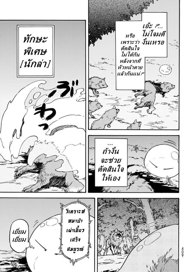 Manga-lc-com อ่านมังงะ อ่านการ์ตูน ออนไลน์ ฟรี Tensei shitara Slime Datta Ken ตอนที่ 1 2 3 4 5 6 7 8 9 10 11 12 13 14 ฟรี ไม่มีโฆษณา Manga-lc - อ่าน มังงะ อ่าน การ์ตูน ออนไลน์ อ่านมังงะ ฟรี