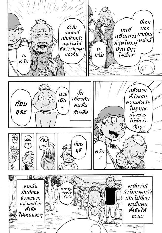 Manga-lc-com อ่านมังงะ อ่านการ์ตูน ออนไลน์ ฟรี Tensei shitara Slime Datta Ken ตอนที่ 1 2 3 4 5 6 7 8 9 10 11 12 13 14 ฟรี ไม่มีโฆษณา Manga-lc - อ่าน มังงะ อ่าน การ์ตูน ออนไลน์ อ่านมังงะ ฟรี