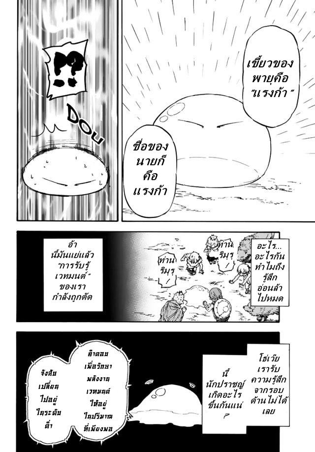 Manga-lc-com อ่านมังงะ อ่านการ์ตูน ออนไลน์ ฟรี Tensei shitara Slime Datta Ken ตอนที่ 1 2 3 4 5 6 7 8 9 10 11 12 13 14 ฟรี ไม่มีโฆษณา Manga-lc - อ่าน มังงะ อ่าน การ์ตูน ออนไลน์ อ่านมังงะ ฟรี