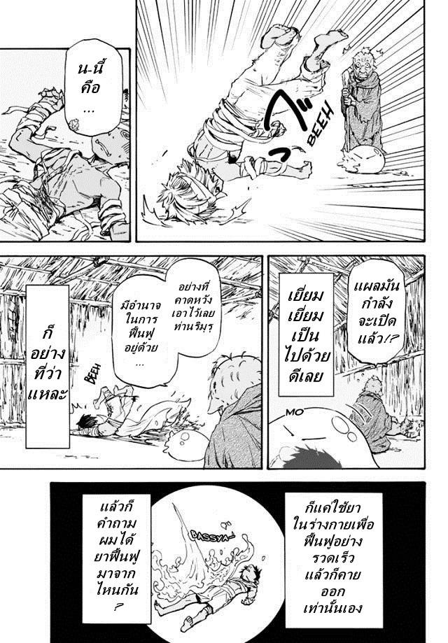 Manga-lc-com อ่านมังงะ อ่านการ์ตูน ออนไลน์ ฟรี Tensei shitara Slime Datta Ken ตอนที่ 1 2 3 4 5 6 7 8 9 10 11 12 13 14 ฟรี ไม่มีโฆษณา Manga-lc - อ่าน มังงะ อ่าน การ์ตูน ออนไลน์ อ่านมังงะ ฟรี