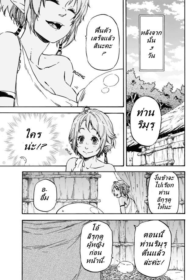 Manga-lc-com อ่านมังงะ อ่านการ์ตูน ออนไลน์ ฟรี Tensei shitara Slime Datta Ken ตอนที่ 1 2 3 4 5 6 7 8 9 10 11 12 13 14 ฟรี ไม่มีโฆษณา Manga-lc - อ่าน มังงะ อ่าน การ์ตูน ออนไลน์ อ่านมังงะ ฟรี