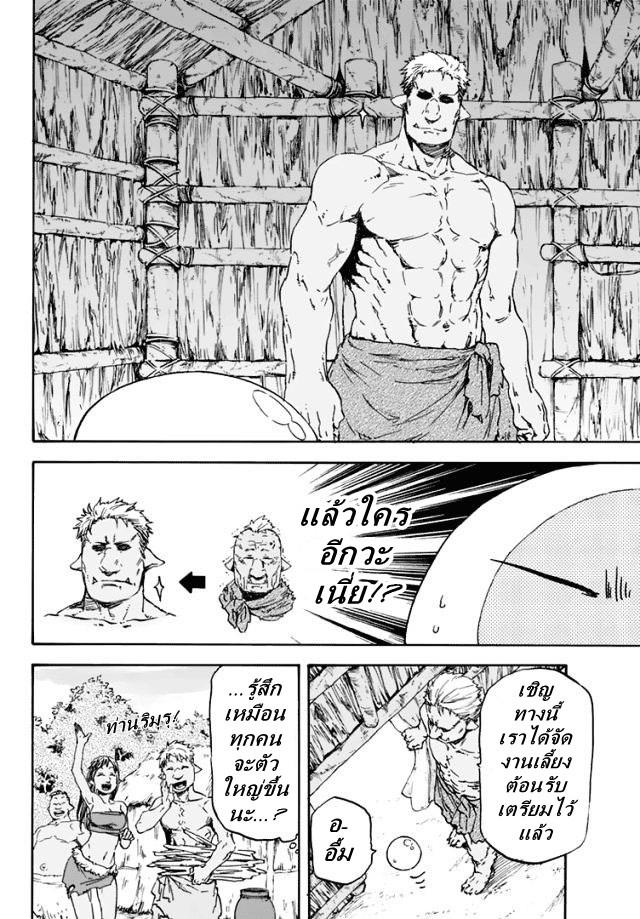 Manga-lc-com อ่านมังงะ อ่านการ์ตูน ออนไลน์ ฟรี Tensei shitara Slime Datta Ken ตอนที่ 1 2 3 4 5 6 7 8 9 10 11 12 13 14 ฟรี ไม่มีโฆษณา Manga-lc - อ่าน มังงะ อ่าน การ์ตูน ออนไลน์ อ่านมังงะ ฟรี