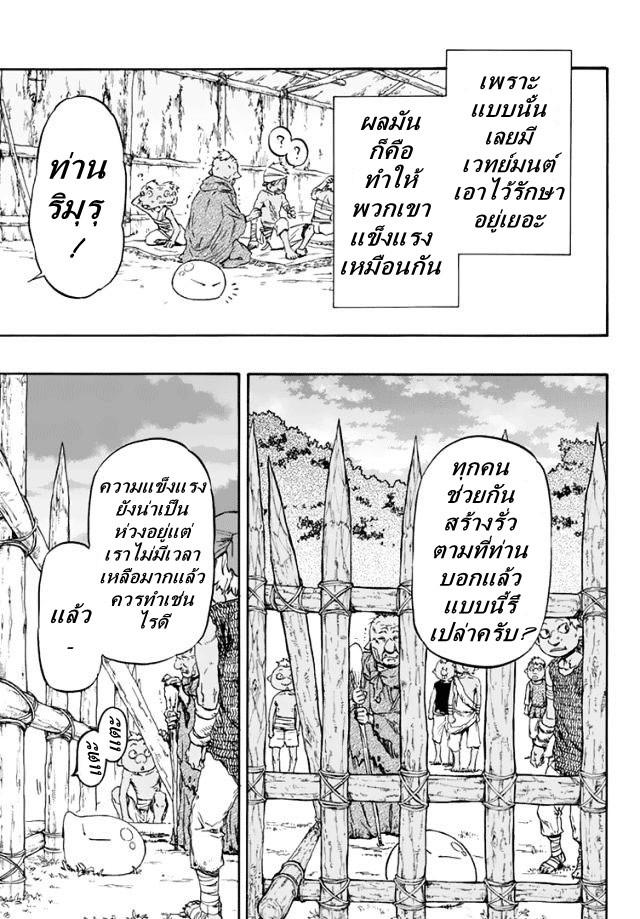 Manga-lc-com อ่านมังงะ อ่านการ์ตูน ออนไลน์ ฟรี Tensei shitara Slime Datta Ken ตอนที่ 1 2 3 4 5 6 7 8 9 10 11 12 13 14 ฟรี ไม่มีโฆษณา Manga-lc - อ่าน มังงะ อ่าน การ์ตูน ออนไลน์ อ่านมังงะ ฟรี