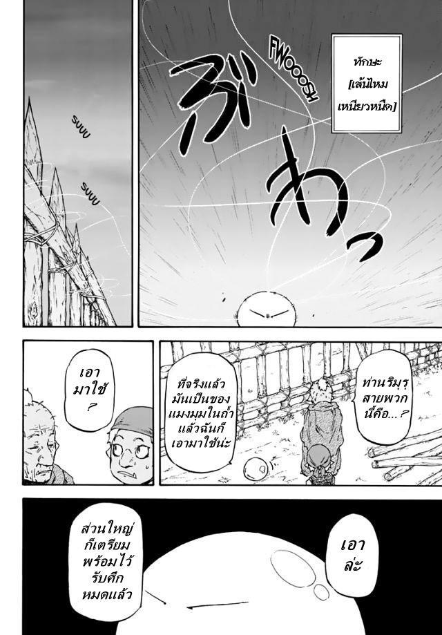 Manga-lc-com อ่านมังงะ อ่านการ์ตูน ออนไลน์ ฟรี Tensei shitara Slime Datta Ken ตอนที่ 1 2 3 4 5 6 7 8 9 10 11 12 13 14 ฟรี ไม่มีโฆษณา Manga-lc - อ่าน มังงะ อ่าน การ์ตูน ออนไลน์ อ่านมังงะ ฟรี
