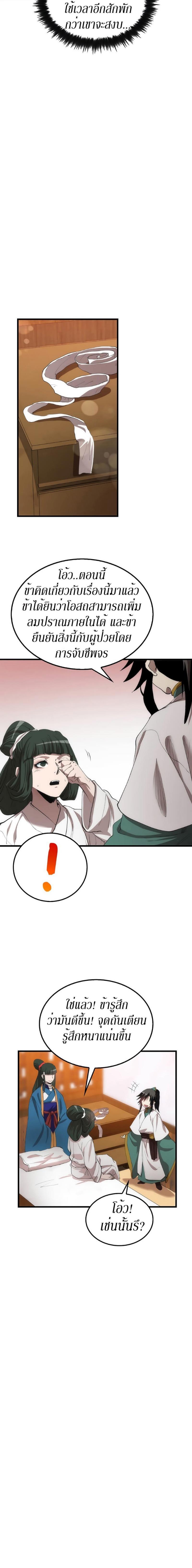 Manga-lc-com อ่านมังงะ อ่านการ์ตูน ออนไลน์ ฟรี Doctor’s Rebirth ตอนที่ 1 2 3 4 5 6 7 8 9 10 11 12 13 14 ฟรี ไม่มีโฆษณา Manga-lc - อ่าน มังงะ อ่าน การ์ตูน ออนไลน์ อ่านมังงะ ฟรี