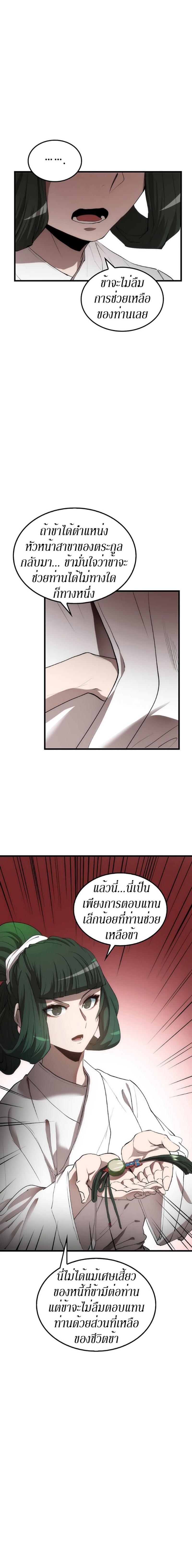 Manga-lc-com อ่านมังงะ อ่านการ์ตูน ออนไลน์ ฟรี Doctor’s Rebirth ตอนที่ 1 2 3 4 5 6 7 8 9 10 11 12 13 14 ฟรี ไม่มีโฆษณา Manga-lc - อ่าน มังงะ อ่าน การ์ตูน ออนไลน์ อ่านมังงะ ฟรี