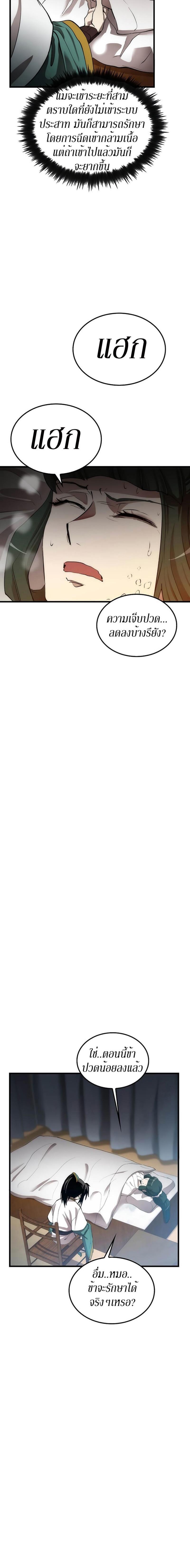 Manga-lc-com อ่านมังงะ อ่านการ์ตูน ออนไลน์ ฟรี Doctor’s Rebirth ตอนที่ 1 2 3 4 5 6 7 8 9 10 11 12 13 14 ฟรี ไม่มีโฆษณา Manga-lc - อ่าน มังงะ อ่าน การ์ตูน ออนไลน์ อ่านมังงะ ฟรี