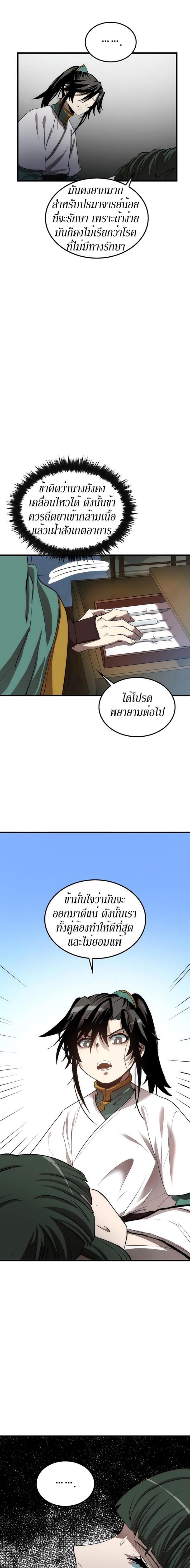 Manga-lc-com อ่านมังงะ อ่านการ์ตูน ออนไลน์ ฟรี Doctor’s Rebirth ตอนที่ 1 2 3 4 5 6 7 8 9 10 11 12 13 14 ฟรี ไม่มีโฆษณา Manga-lc - อ่าน มังงะ อ่าน การ์ตูน ออนไลน์ อ่านมังงะ ฟรี