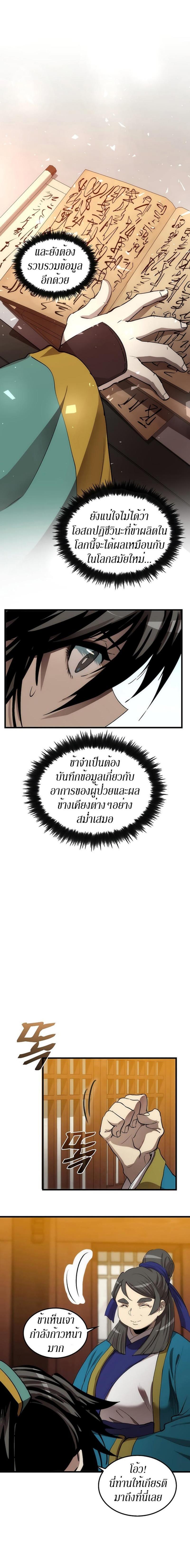 Manga-lc-com อ่านมังงะ อ่านการ์ตูน ออนไลน์ ฟรี Doctor’s Rebirth ตอนที่ 1 2 3 4 5 6 7 8 9 10 11 12 13 14 ฟรี ไม่มีโฆษณา Manga-lc - อ่าน มังงะ อ่าน การ์ตูน ออนไลน์ อ่านมังงะ ฟรี