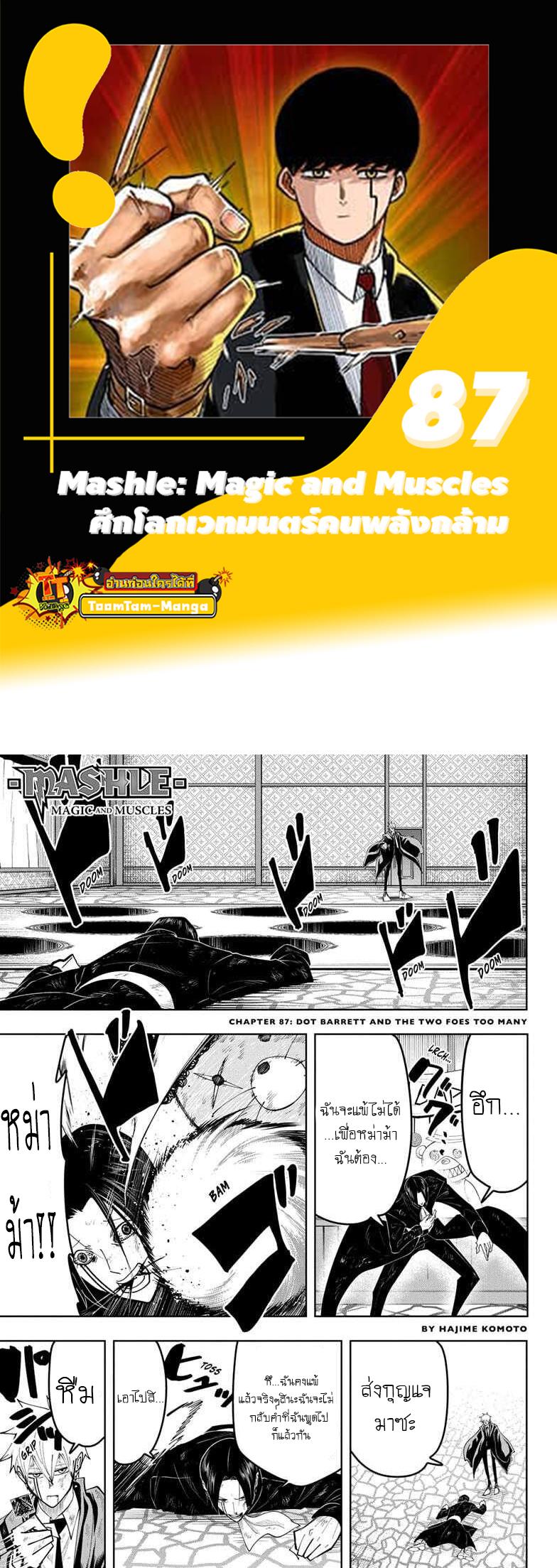 Manga-lc-com อ่านมังงะ อ่านการ์ตูน ออนไลน์ ฟรี Mashle Magic and Muscles ศึกโลกเวทมนตร์ คนพลังกล้าม ตอนที่ 1 2 3 4 5 6 7 8 9 10 11 12 13 14 ฟรี ไม่มีโฆษณา Manga-lc - อ่าน มังงะ อ่าน การ์ตูน ออนไลน์ อ่านมังงะ ฟรี