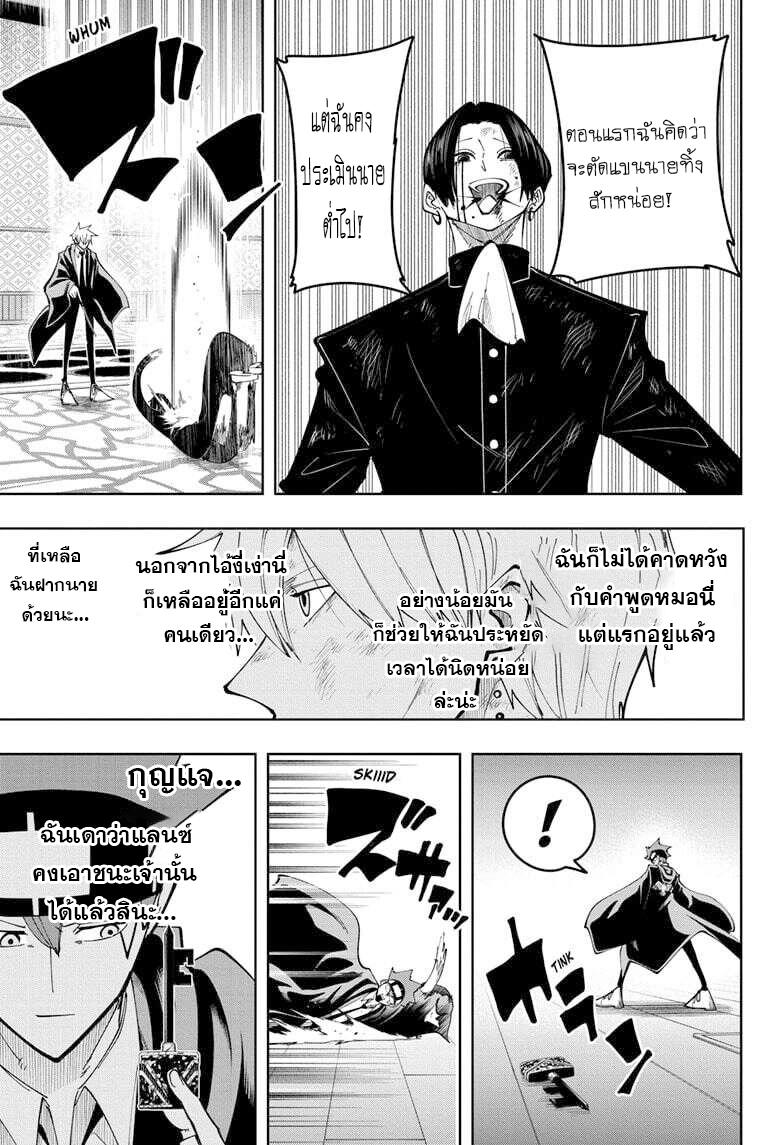 Manga-lc-com อ่านมังงะ อ่านการ์ตูน ออนไลน์ ฟรี Mashle Magic and Muscles ศึกโลกเวทมนตร์ คนพลังกล้าม ตอนที่ 1 2 3 4 5 6 7 8 9 10 11 12 13 14 ฟรี ไม่มีโฆษณา Manga-lc - อ่าน มังงะ อ่าน การ์ตูน ออนไลน์ อ่านมังงะ ฟรี