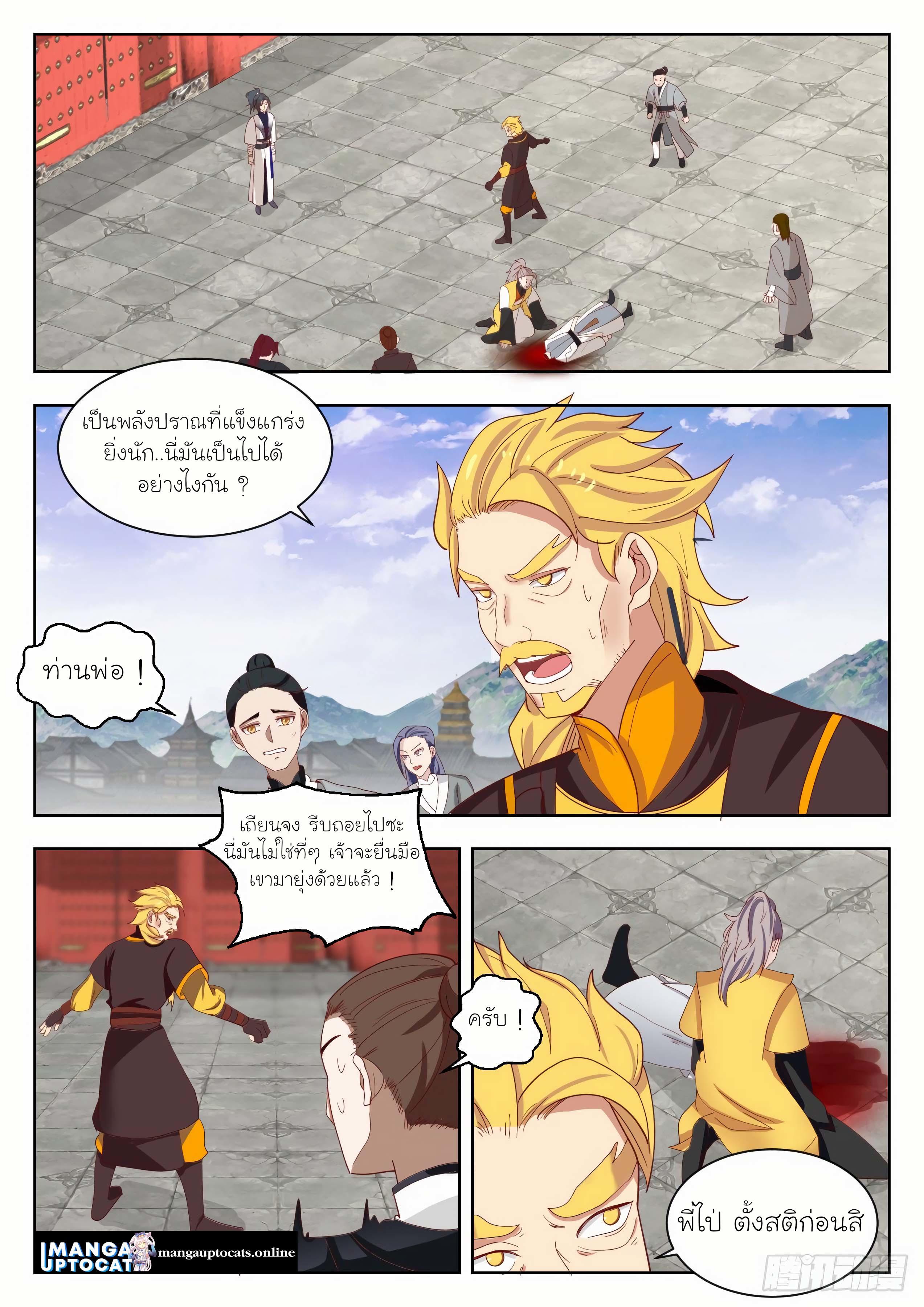 Manga-lc-com อ่านมังงะ อ่านการ์ตูน ออนไลน์ ฟรี Martial Peak ตอนที่ 1 2 3 4 5 6 7 8 9 10 11 12 13 14 ฟรี ไม่มีโฆษณา Manga-lc - อ่าน มังงะ อ่าน การ์ตูน ออนไลน์ อ่านมังงะ ฟรี