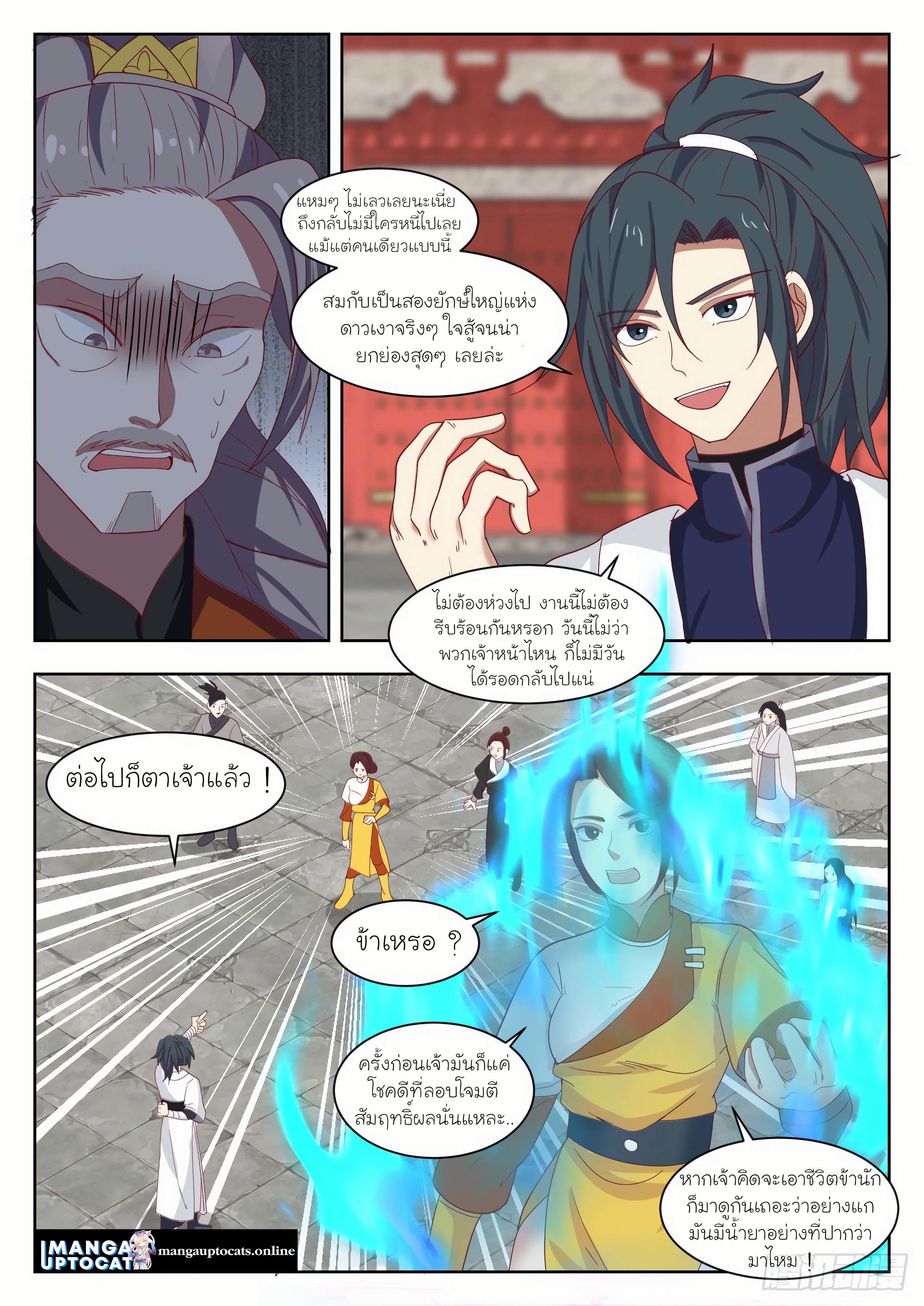 Manga-lc-com อ่านมังงะ อ่านการ์ตูน ออนไลน์ ฟรี Martial Peak ตอนที่ 1 2 3 4 5 6 7 8 9 10 11 12 13 14 ฟรี ไม่มีโฆษณา Manga-lc - อ่าน มังงะ อ่าน การ์ตูน ออนไลน์ อ่านมังงะ ฟรี