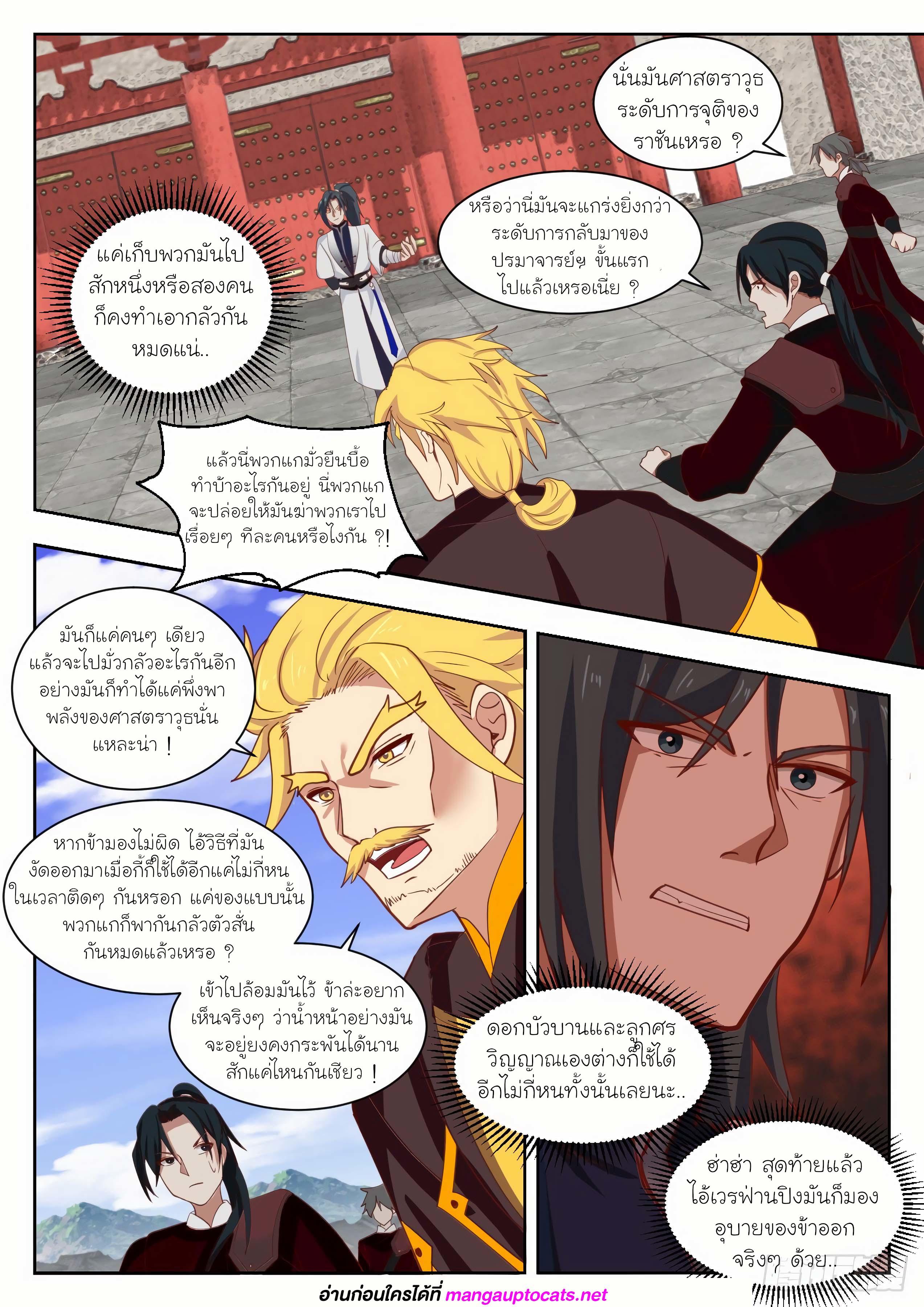 Manga-lc-com อ่านมังงะ อ่านการ์ตูน ออนไลน์ ฟรี Martial Peak ตอนที่ 1 2 3 4 5 6 7 8 9 10 11 12 13 14 ฟรี ไม่มีโฆษณา Manga-lc - อ่าน มังงะ อ่าน การ์ตูน ออนไลน์ อ่านมังงะ ฟรี