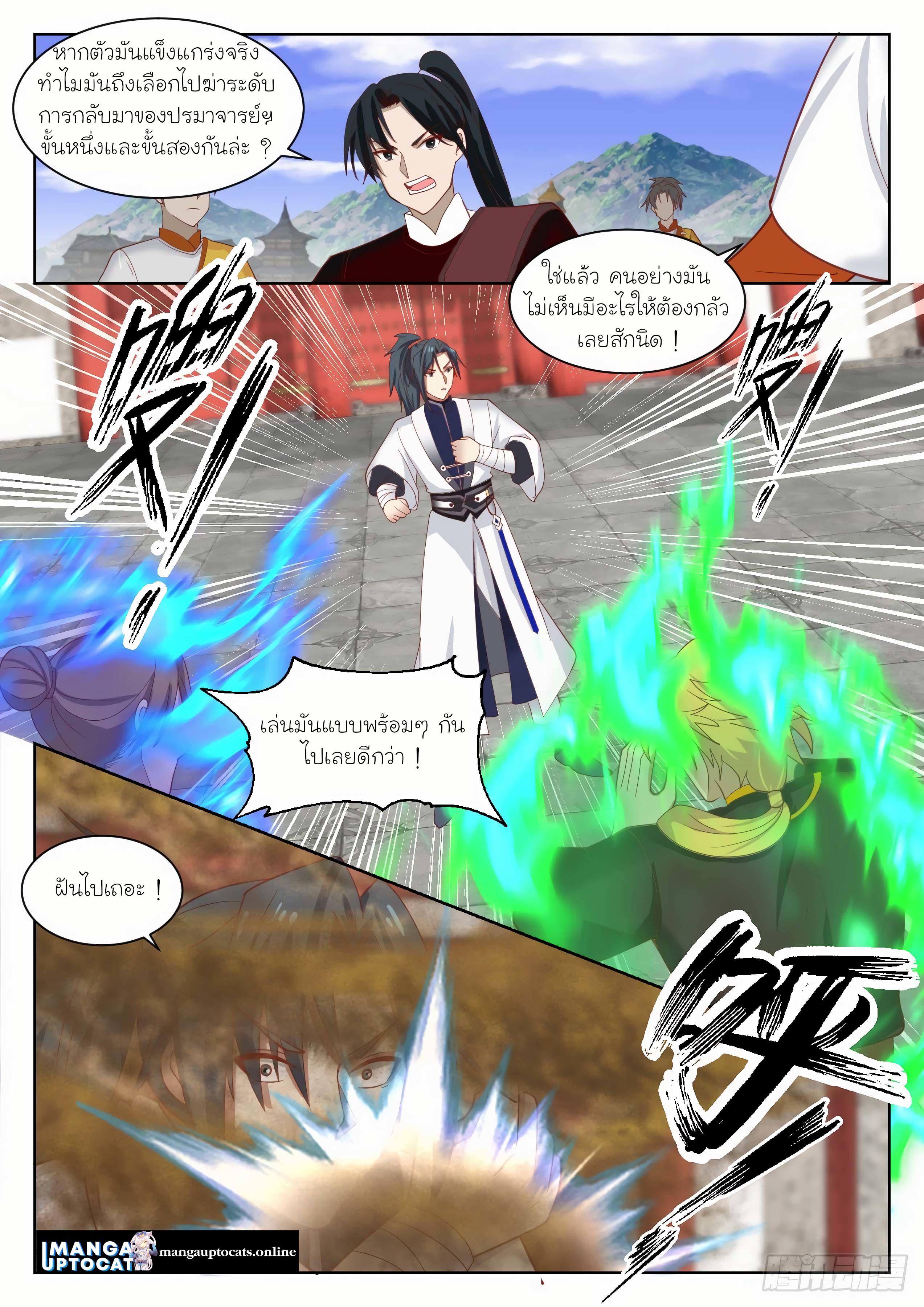 Manga-lc-com อ่านมังงะ อ่านการ์ตูน ออนไลน์ ฟรี Martial Peak ตอนที่ 1 2 3 4 5 6 7 8 9 10 11 12 13 14 ฟรี ไม่มีโฆษณา Manga-lc - อ่าน มังงะ อ่าน การ์ตูน ออนไลน์ อ่านมังงะ ฟรี