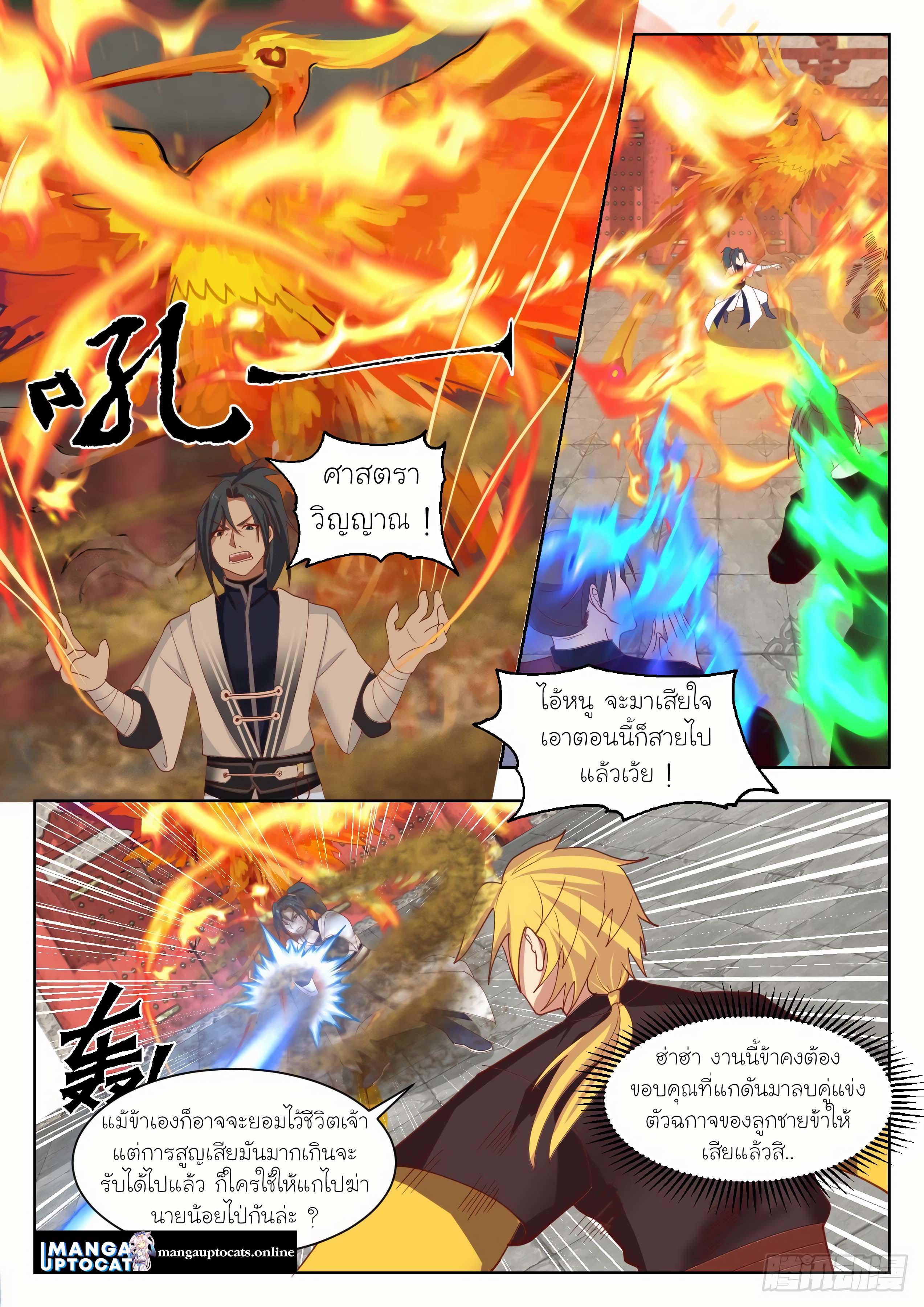 Manga-lc-com อ่านมังงะ อ่านการ์ตูน ออนไลน์ ฟรี Martial Peak ตอนที่ 1 2 3 4 5 6 7 8 9 10 11 12 13 14 ฟรี ไม่มีโฆษณา Manga-lc - อ่าน มังงะ อ่าน การ์ตูน ออนไลน์ อ่านมังงะ ฟรี