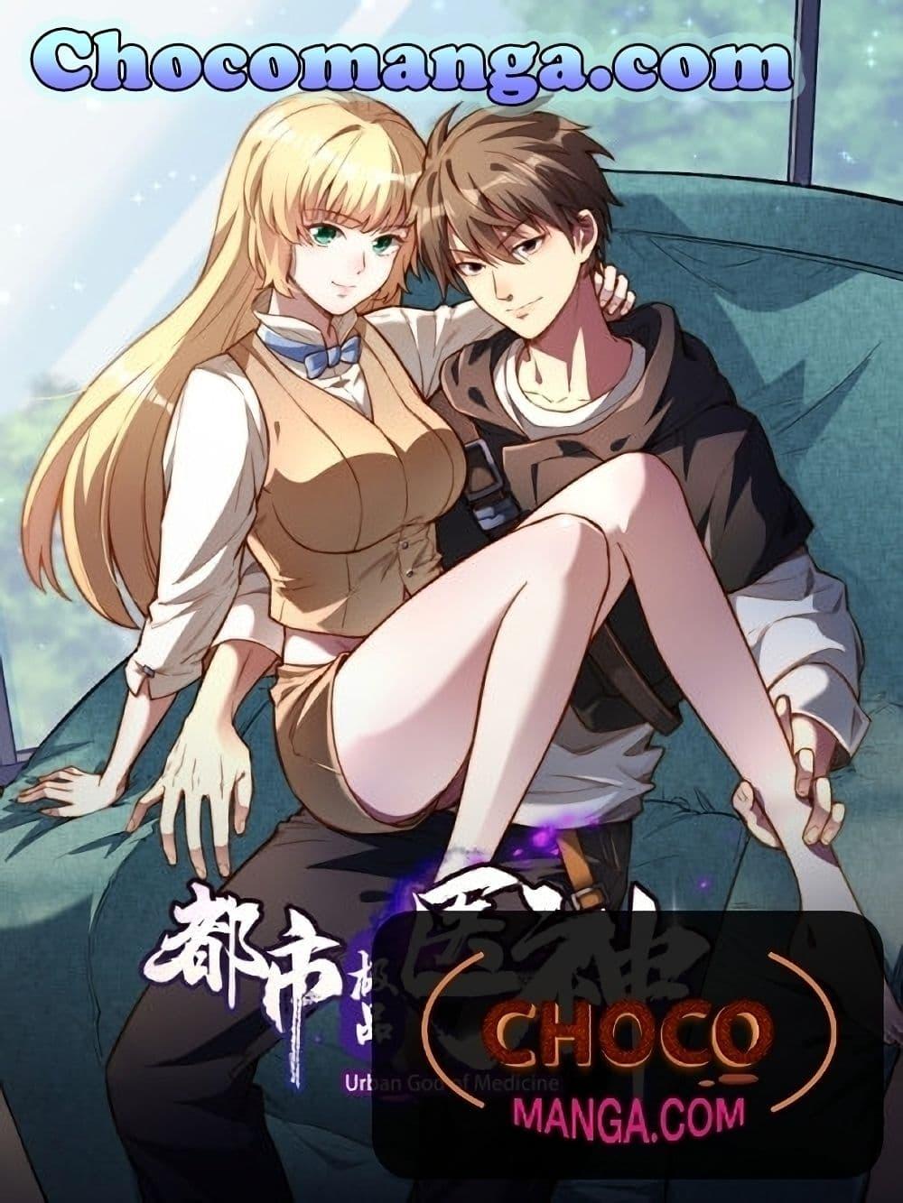 Manga-lc-com อ่านมังงะ อ่านการ์ตูน ออนไลน์ ฟรี The Best Medical god in the city ตอนที่ 1 2 3 4 5 6 7 8 9 10 11 12 13 14 ฟรี ไม่มีโฆษณา Manga-lc - อ่าน มังงะ อ่าน การ์ตูน ออนไลน์ อ่านมังงะ ฟรี