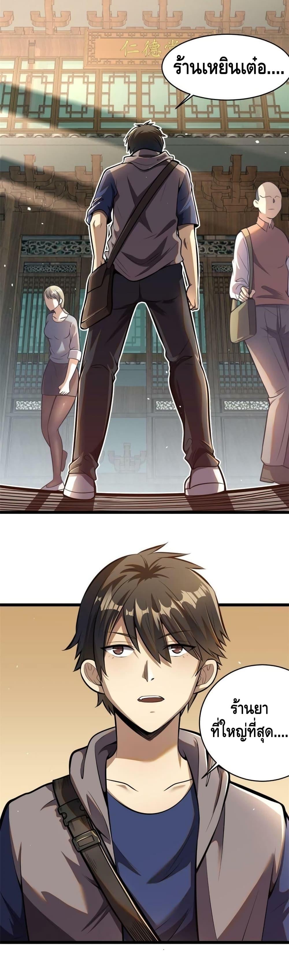 Manga-lc-com อ่านมังงะ อ่านการ์ตูน ออนไลน์ ฟรี The Best Medical god in the city ตอนที่ 1 2 3 4 5 6 7 8 9 10 11 12 13 14 ฟรี ไม่มีโฆษณา Manga-lc - อ่าน มังงะ อ่าน การ์ตูน ออนไลน์ อ่านมังงะ ฟรี