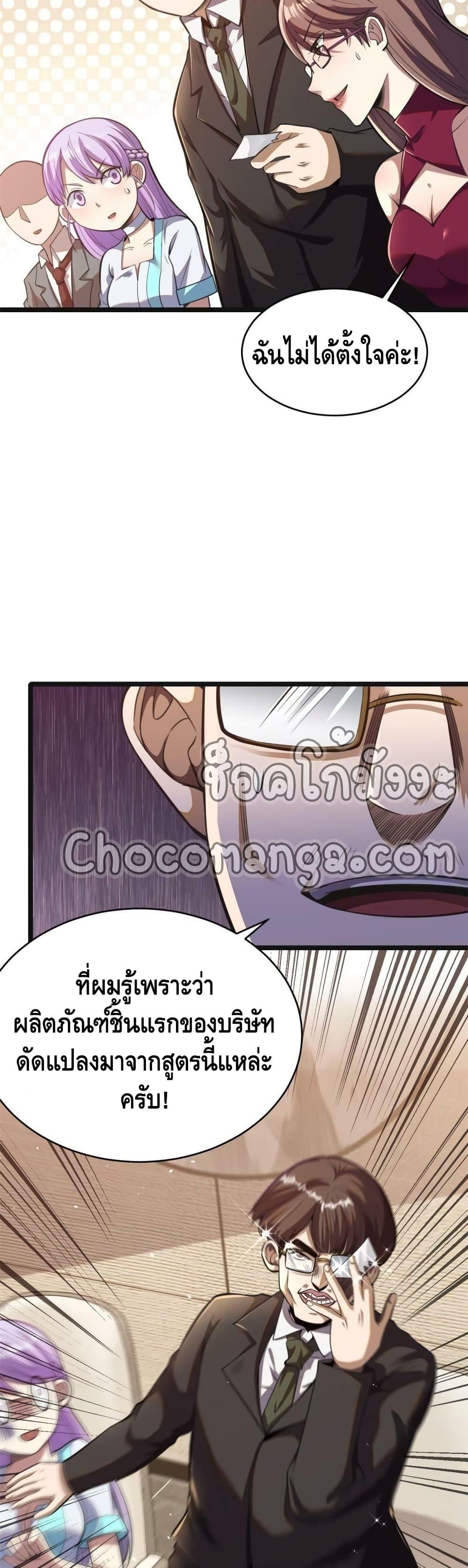 Manga-lc-com อ่านมังงะ อ่านการ์ตูน ออนไลน์ ฟรี The Best Medical god in the city ตอนที่ 1 2 3 4 5 6 7 8 9 10 11 12 13 14 ฟรี ไม่มีโฆษณา Manga-lc - อ่าน มังงะ อ่าน การ์ตูน ออนไลน์ อ่านมังงะ ฟรี