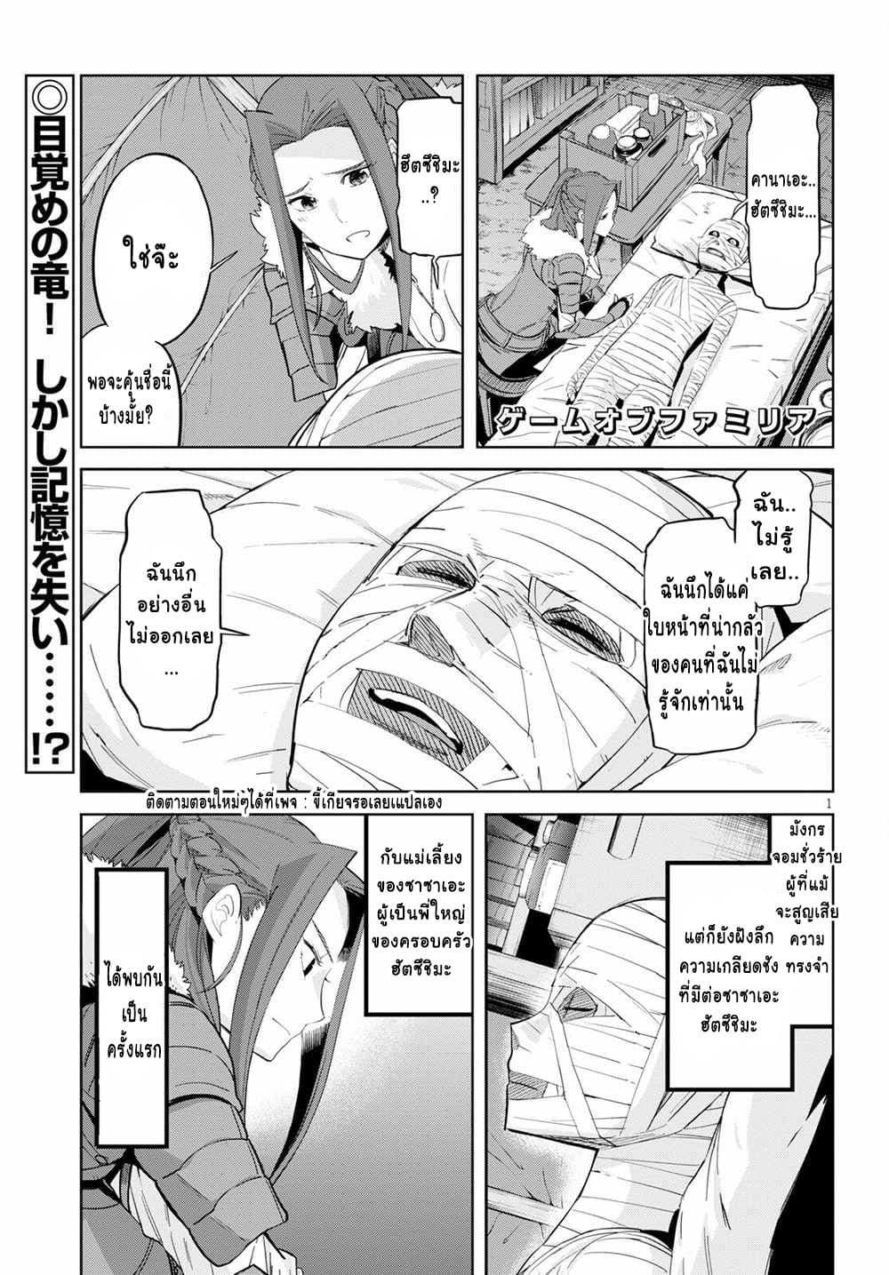 Manga-lc-com อ่านมังงะ อ่านการ์ตูน ออนไลน์ ฟรี Game obu Familia – Family Senki ตอนที่ 1 2 3 4 5 6 7 8 9 10 11 12 13 14 ฟรี ไม่มีโฆษณา Manga-lc - อ่าน มังงะ อ่าน การ์ตูน ออนไลน์ อ่านมังงะ ฟรี