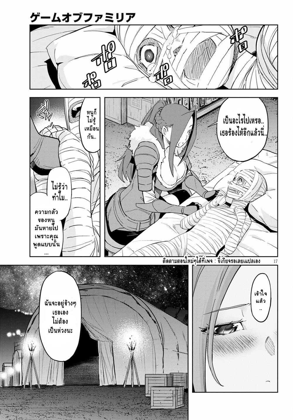 Manga-lc-com อ่านมังงะ อ่านการ์ตูน ออนไลน์ ฟรี Game obu Familia – Family Senki ตอนที่ 1 2 3 4 5 6 7 8 9 10 11 12 13 14 ฟรี ไม่มีโฆษณา Manga-lc - อ่าน มังงะ อ่าน การ์ตูน ออนไลน์ อ่านมังงะ ฟรี