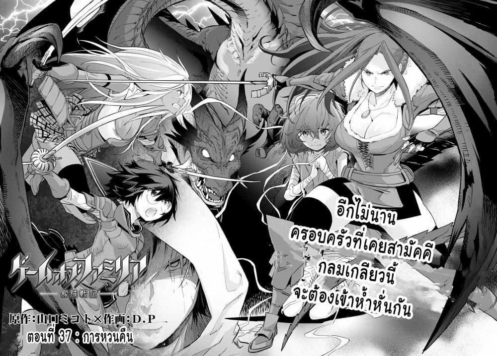 Manga-lc-com อ่านมังงะ อ่านการ์ตูน ออนไลน์ ฟรี Game obu Familia – Family Senki ตอนที่ 1 2 3 4 5 6 7 8 9 10 11 12 13 14 ฟรี ไม่มีโฆษณา Manga-lc - อ่าน มังงะ อ่าน การ์ตูน ออนไลน์ อ่านมังงะ ฟรี