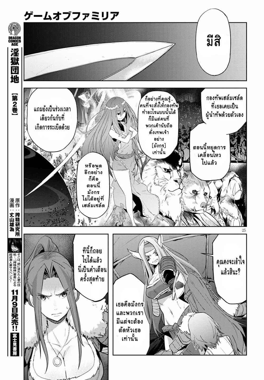 Manga-lc-com อ่านมังงะ อ่านการ์ตูน ออนไลน์ ฟรี Game obu Familia – Family Senki ตอนที่ 1 2 3 4 5 6 7 8 9 10 11 12 13 14 ฟรี ไม่มีโฆษณา Manga-lc - อ่าน มังงะ อ่าน การ์ตูน ออนไลน์ อ่านมังงะ ฟรี