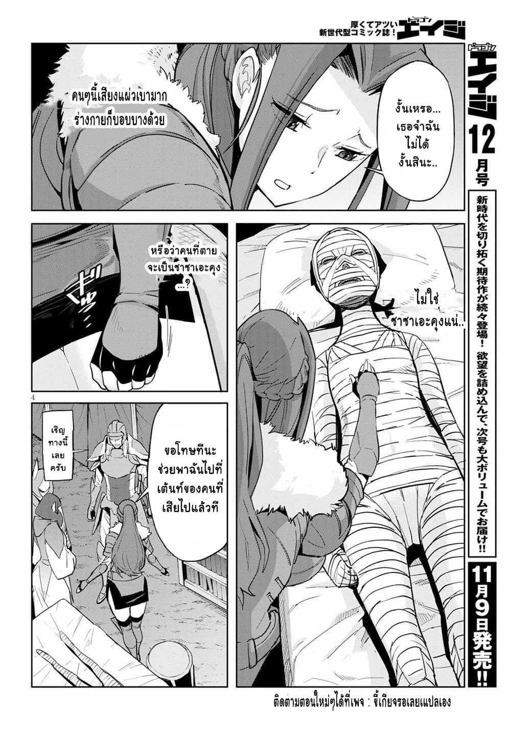 Manga-lc-com อ่านมังงะ อ่านการ์ตูน ออนไลน์ ฟรี Game obu Familia – Family Senki ตอนที่ 1 2 3 4 5 6 7 8 9 10 11 12 13 14 ฟรี ไม่มีโฆษณา Manga-lc - อ่าน มังงะ อ่าน การ์ตูน ออนไลน์ อ่านมังงะ ฟรี