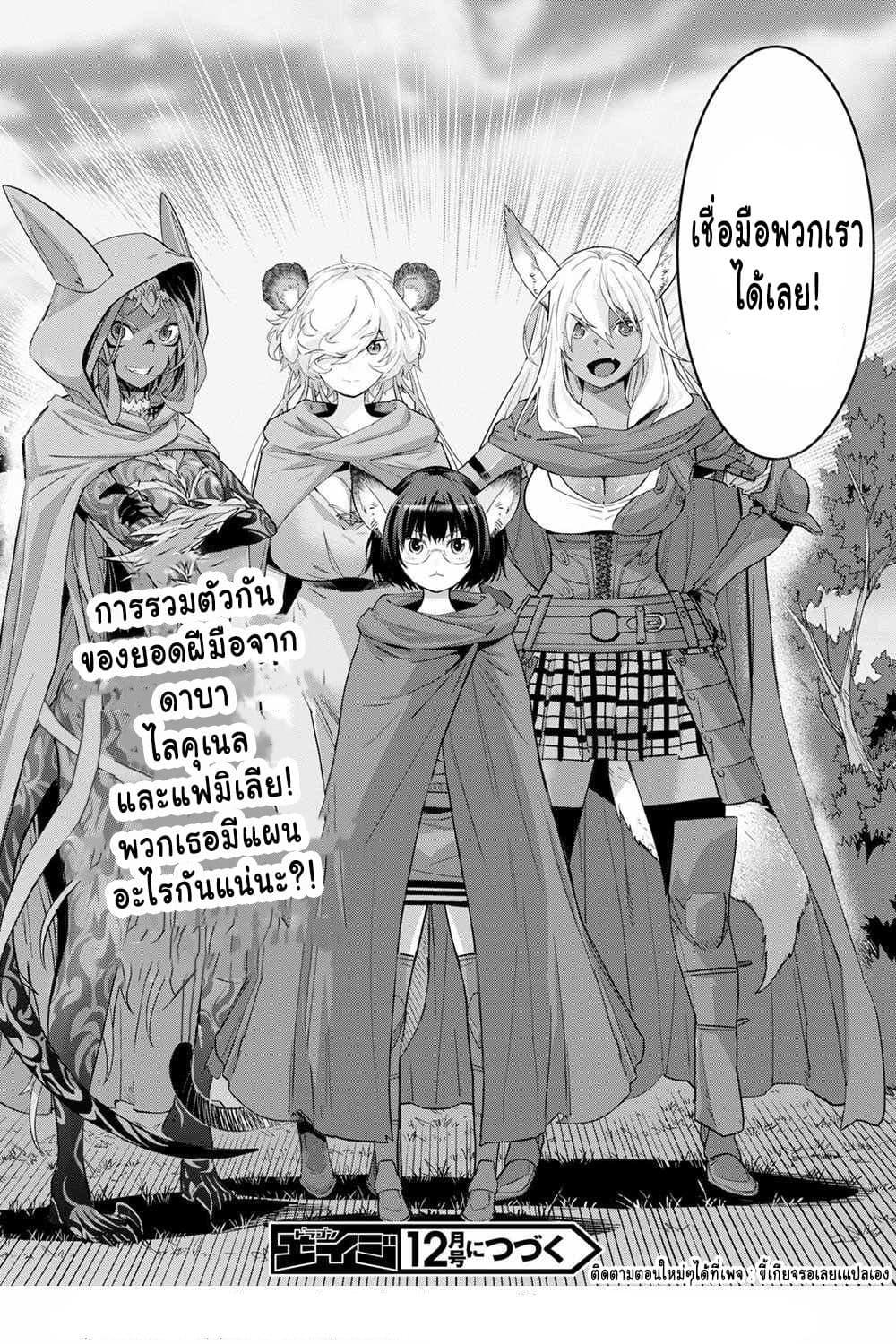 Manga-lc-com อ่านมังงะ อ่านการ์ตูน ออนไลน์ ฟรี Game obu Familia – Family Senki ตอนที่ 1 2 3 4 5 6 7 8 9 10 11 12 13 14 ฟรี ไม่มีโฆษณา Manga-lc - อ่าน มังงะ อ่าน การ์ตูน ออนไลน์ อ่านมังงะ ฟรี