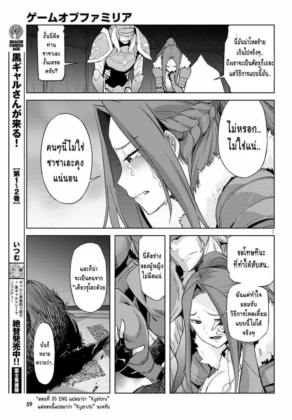 Manga-lc-com อ่านมังงะ อ่านการ์ตูน ออนไลน์ ฟรี Game obu Familia – Family Senki ตอนที่ 1 2 3 4 5 6 7 8 9 10 11 12 13 14 ฟรี ไม่มีโฆษณา Manga-lc - อ่าน มังงะ อ่าน การ์ตูน ออนไลน์ อ่านมังงะ ฟรี