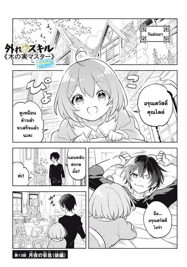 Manga-lc-com อ่านมังงะ อ่านการ์ตูน ออนไลน์ ฟรี Hazure Skill “Kinomi Master” Skill no Mi (Tabetara Shinu) wo Mugen ni Taberareru You ni Natta Kudan ตอนที่ 1 2 3 4 5 6 7 8 9 10 11 12 13 14 ฟรี ไม่มีโฆษณา Manga-lc - อ่าน มังงะ อ่าน การ์ตูน ออนไลน์ อ่านมังงะ ฟรี