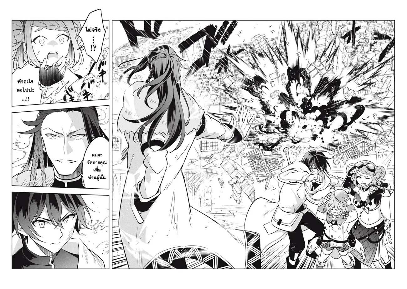 Ichido Tabetara Yame Rarenai Scan 2 Vf manga-lc.net