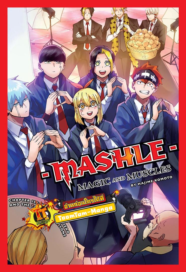 Manga-lc-com อ่านมังงะ อ่านการ์ตูน ออนไลน์ ฟรี Mashle Magic and Muscles ศึกโลกเวทมนตร์ คนพลังกล้าม ตอนที่ 1 2 3 4 5 6 7 8 9 10 11 12 13 14 ฟรี ไม่มีโฆษณา Manga-lc - อ่าน มังงะ อ่าน การ์ตูน ออนไลน์ อ่านมังงะ ฟรี