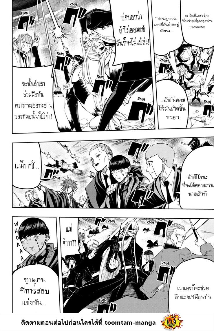 Manga-lc-com อ่านมังงะ อ่านการ์ตูน ออนไลน์ ฟรี Mashle Magic and Muscles ศึกโลกเวทมนตร์ คนพลังกล้าม ตอนที่ 1 2 3 4 5 6 7 8 9 10 11 12 13 14 ฟรี ไม่มีโฆษณา Manga-lc - อ่าน มังงะ อ่าน การ์ตูน ออนไลน์ อ่านมังงะ ฟรี