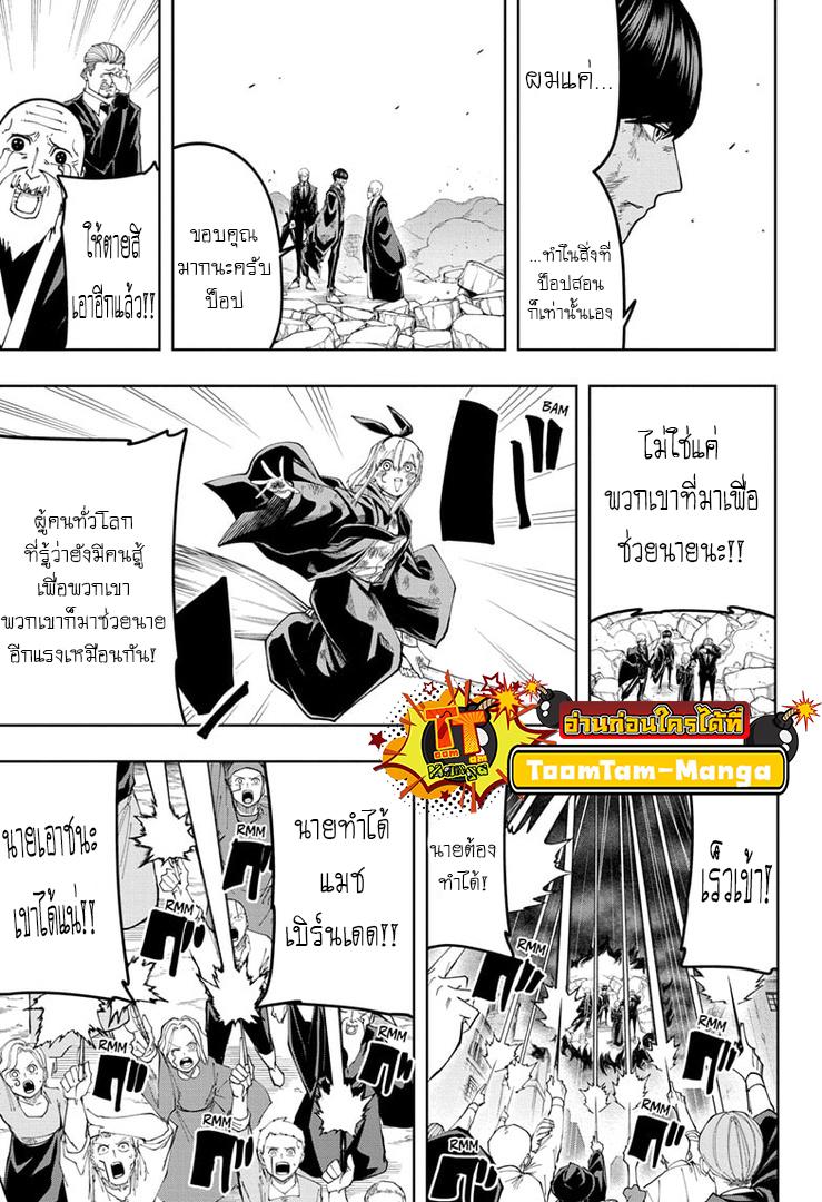 Manga-lc-com อ่านมังงะ อ่านการ์ตูน ออนไลน์ ฟรี Mashle Magic and Muscles ศึกโลกเวทมนตร์ คนพลังกล้าม ตอนที่ 1 2 3 4 5 6 7 8 9 10 11 12 13 14 ฟรี ไม่มีโฆษณา Manga-lc - อ่าน มังงะ อ่าน การ์ตูน ออนไลน์ อ่านมังงะ ฟรี