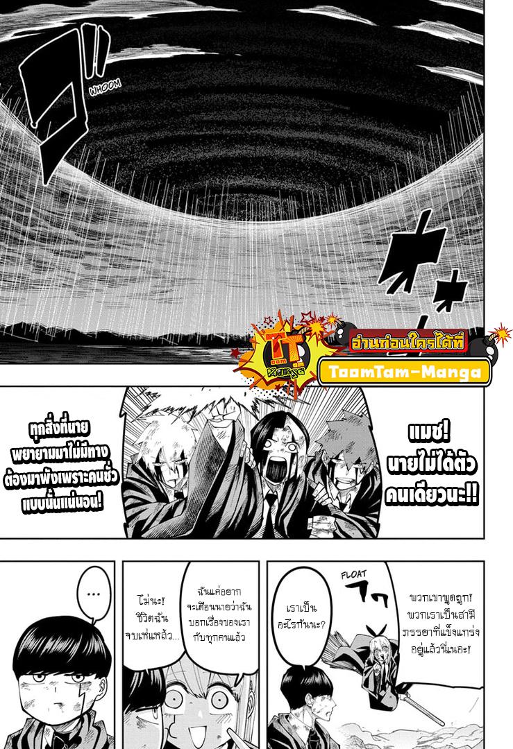 Manga-lc-com อ่านมังงะ อ่านการ์ตูน ออนไลน์ ฟรี Mashle Magic and Muscles ศึกโลกเวทมนตร์ คนพลังกล้าม ตอนที่ 1 2 3 4 5 6 7 8 9 10 11 12 13 14 ฟรี ไม่มีโฆษณา Manga-lc - อ่าน มังงะ อ่าน การ์ตูน ออนไลน์ อ่านมังงะ ฟรี