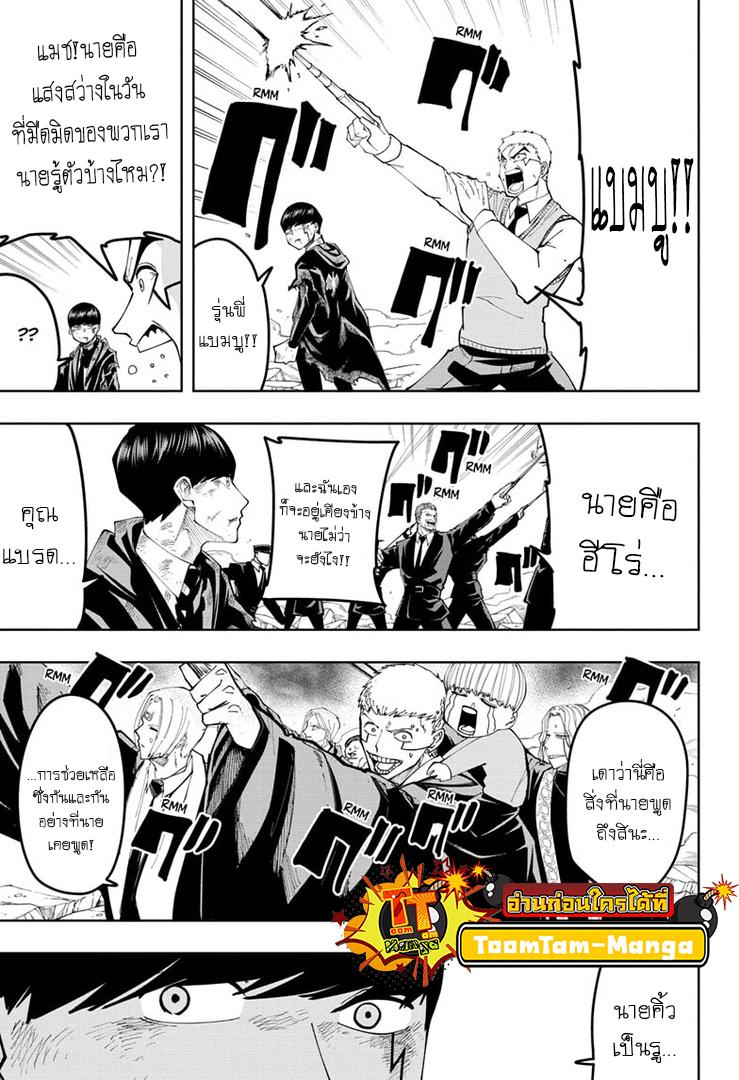 Manga-lc-com อ่านมังงะ อ่านการ์ตูน ออนไลน์ ฟรี Mashle Magic and Muscles ศึกโลกเวทมนตร์ คนพลังกล้าม ตอนที่ 1 2 3 4 5 6 7 8 9 10 11 12 13 14 ฟรี ไม่มีโฆษณา Manga-lc - อ่าน มังงะ อ่าน การ์ตูน ออนไลน์ อ่านมังงะ ฟรี